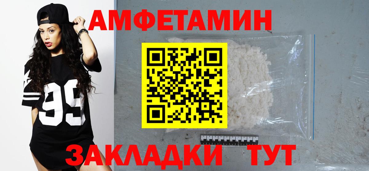   вход  АМФ  АМФЕТАМИН  АМФЕТАМИН VHQ  Вход с VPN  Ярославль 