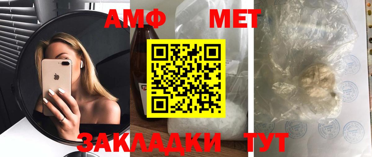 Amphetamine Розовый Ярославль