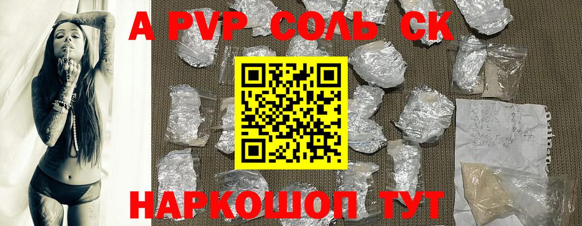 Альфа ПВП мука Ярославль