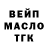 Кодеиновый сироп Lean Purple Drank DODOY TV