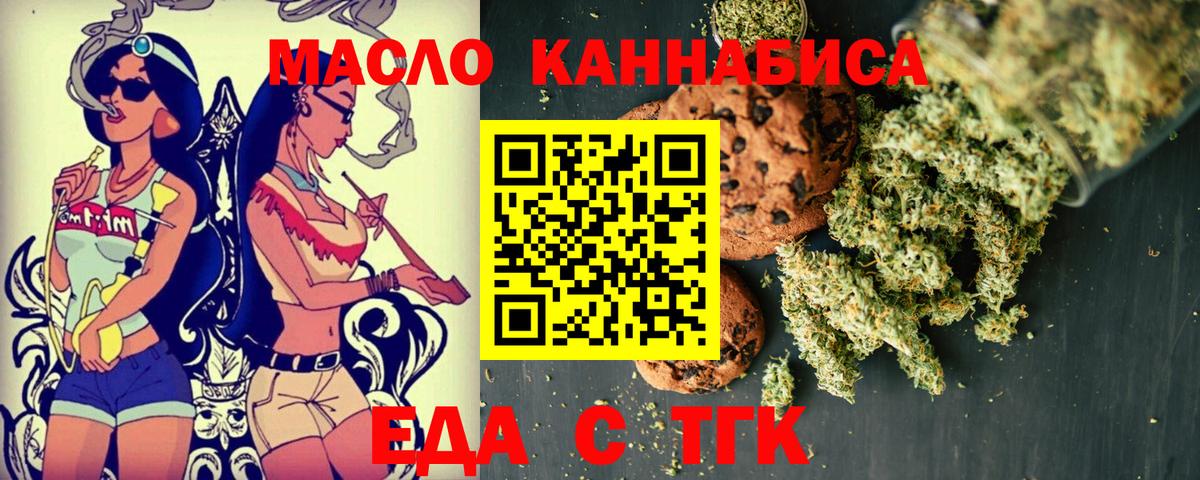 Cannafood конопля  Вход с VPN  Ярославль 