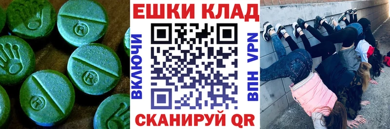 купить   Ярославль  Ecstasy 250 мг 