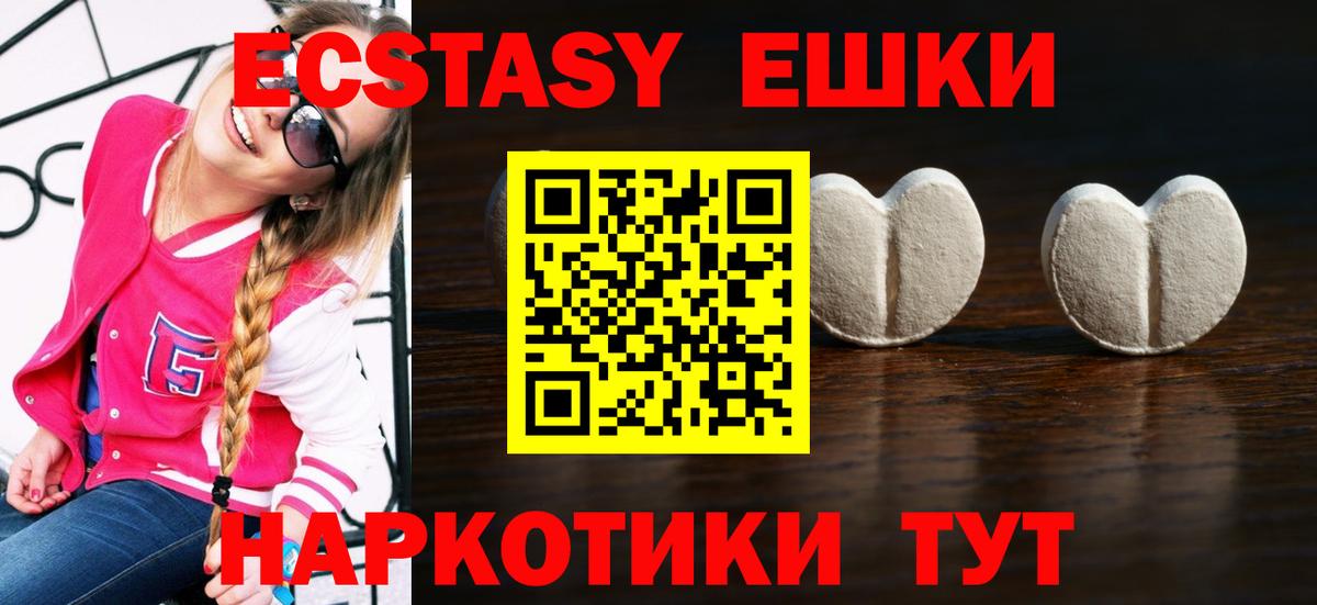 Экстази DUBAI  Вход с VPN  Ярославль  ЭКСТАЗИ  как найти закладки  Ecstasy 280мг 