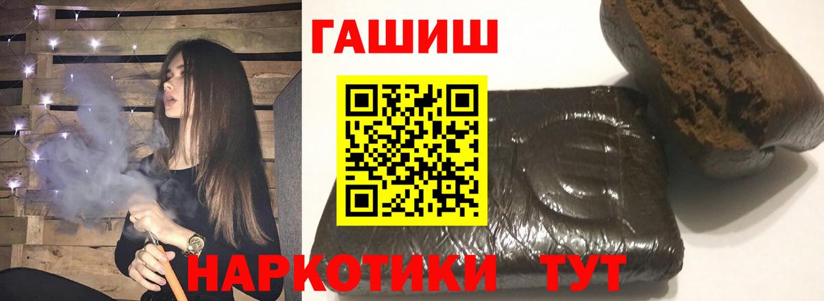 Ярославль  ГАШ 40% ТГК  ГАШИШ  Вход с VPN 