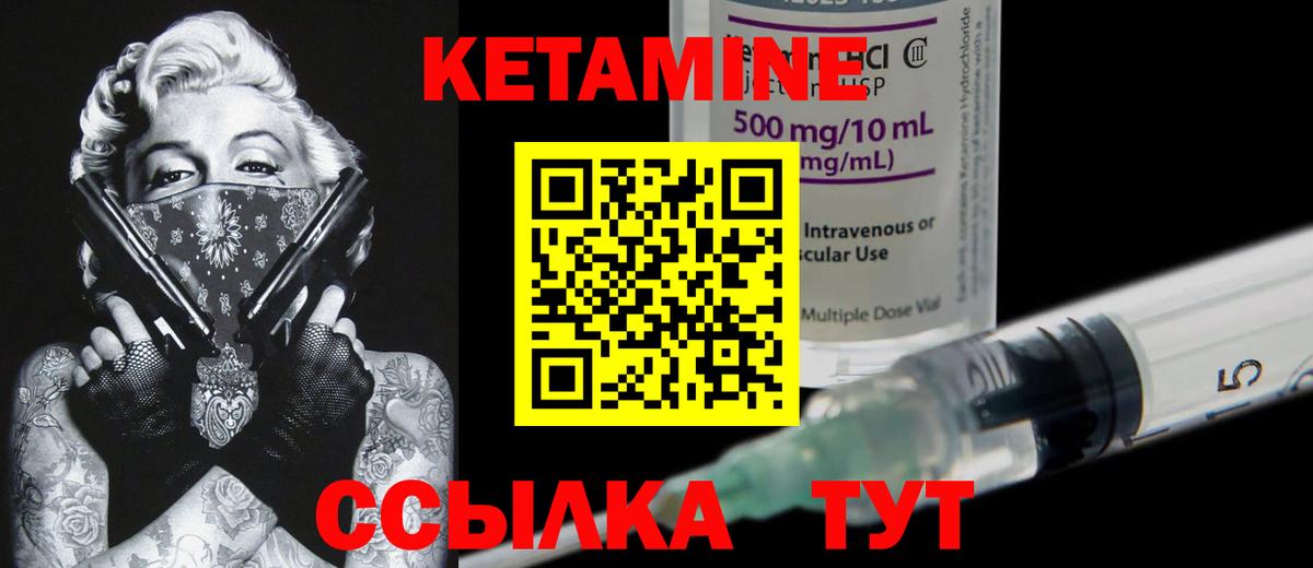 КЕТАМИН ketamine  Кетамин ketamine  Вход с VPN  blacksprut зеркало  Ярославль 