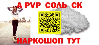 молекула духа Нарткала