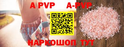 ALPHA-PVP Наро-Фоминск