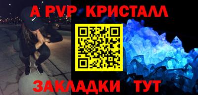 ALPHA-PVP Наро-Фоминск