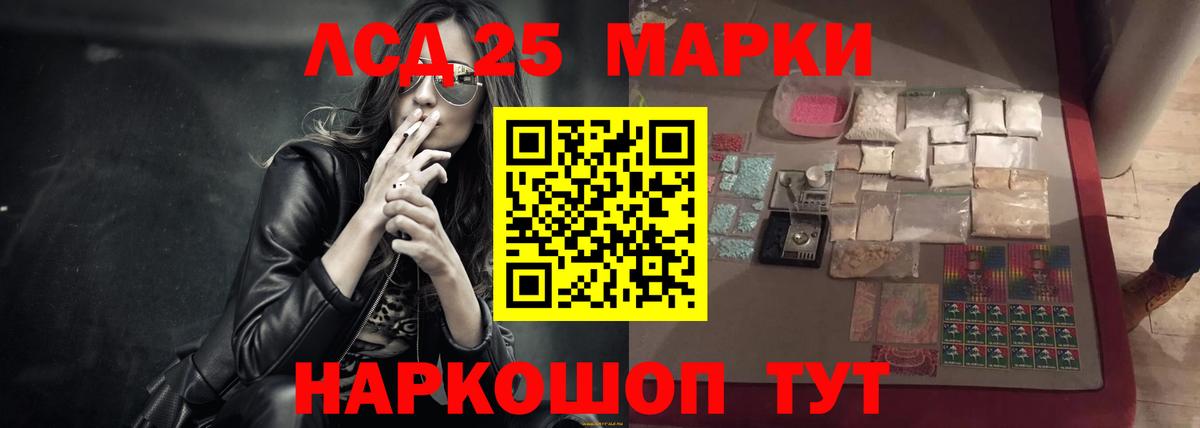 LSD-25 экстази кислота  Лсд 25 экстази кислота  Вход с VPN  Ярославль 