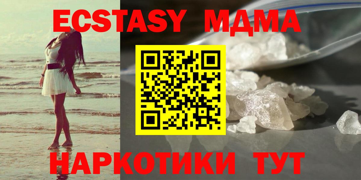 MDMA кристаллы Ярославль