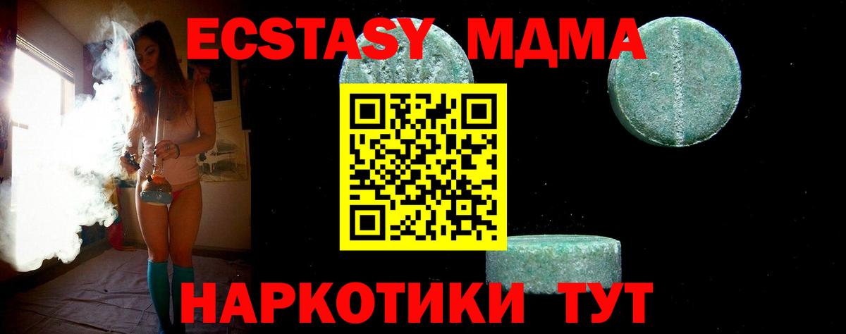 МДМА VHQ  МДМА crystal  МДМА  Ярославль  Вход с VPN 