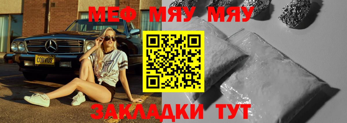 Меф Ярославль