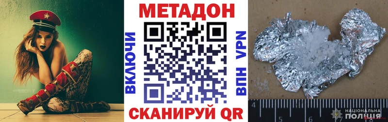 дарнет шоп  Ярославль  Метадон VHQ 