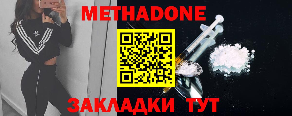Ярославль  Метадон белоснежный  Вход с VPN  МЕТАДОН VHQ 