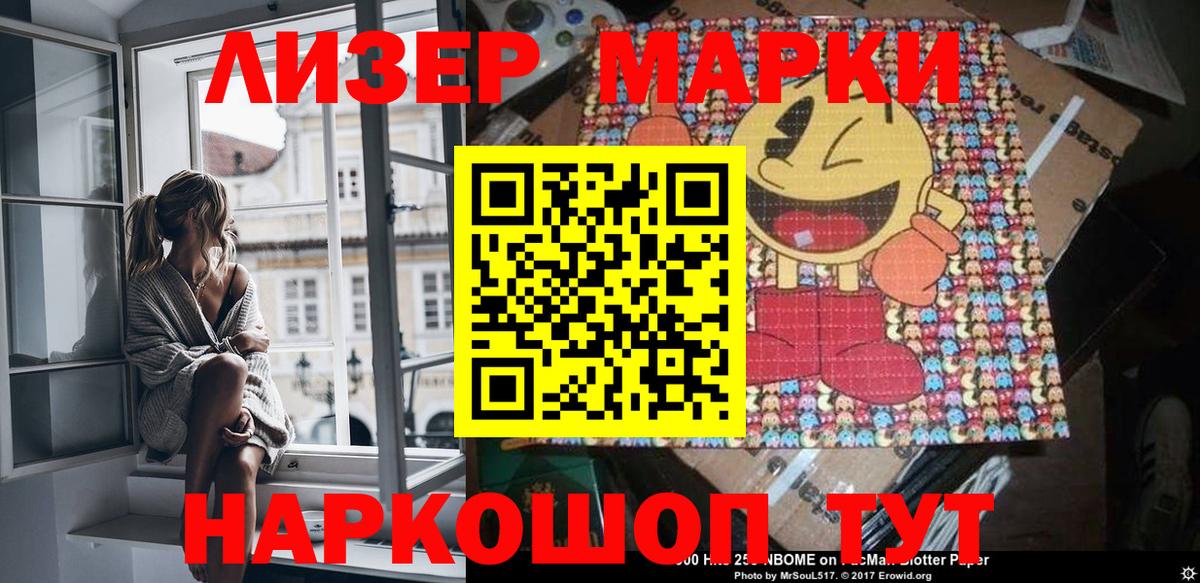 Наркотические марки 1500мкг  Вход с VPN  Марки NBOMe  Наркотические марки 1500мкг  Ярославль 