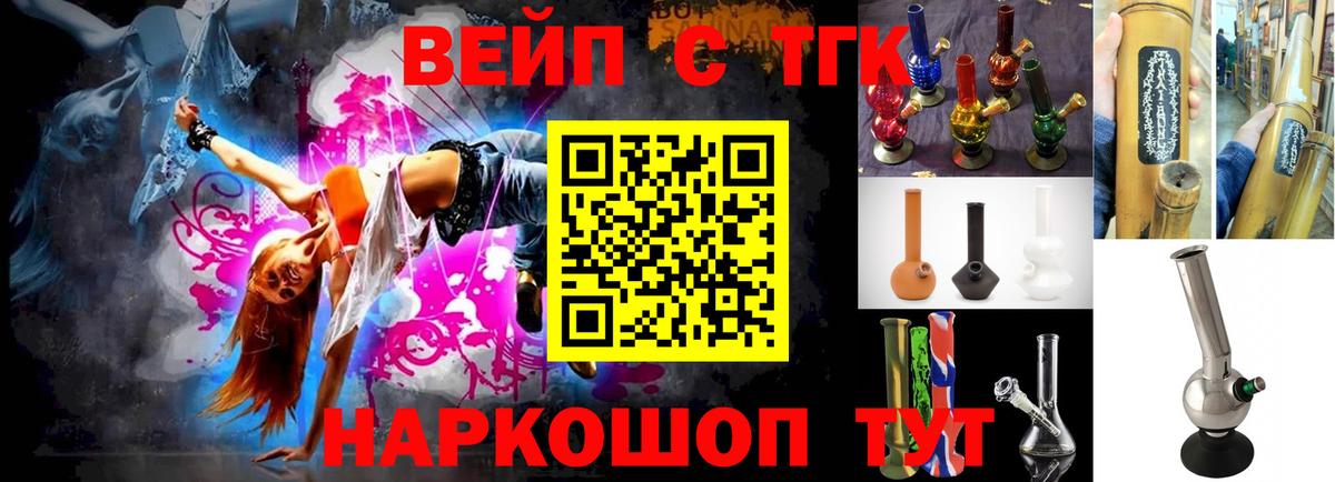 Дистиллят ТГК вейп с тгк Ярославль