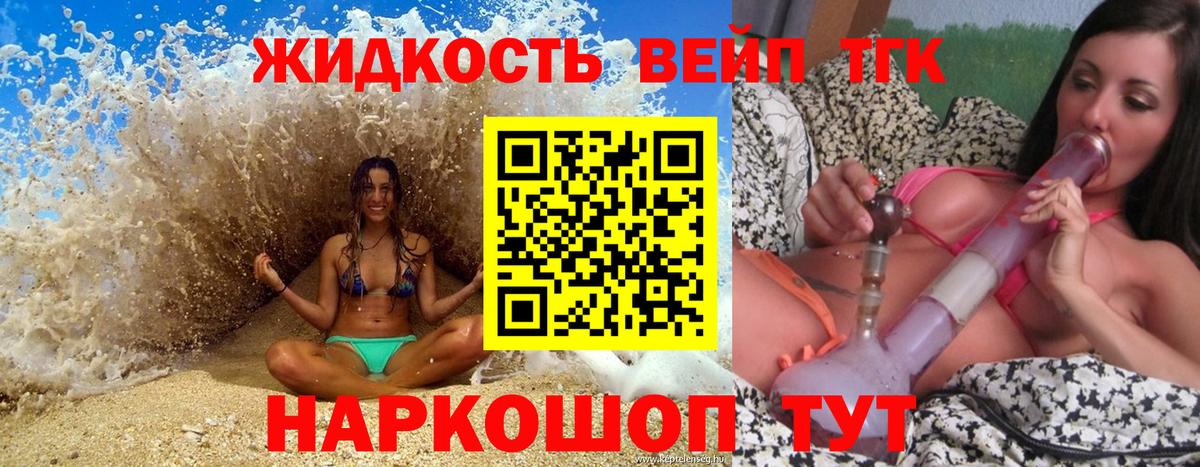 Дистиллят ТГК вейп  Вход с VPN  Ярославль 