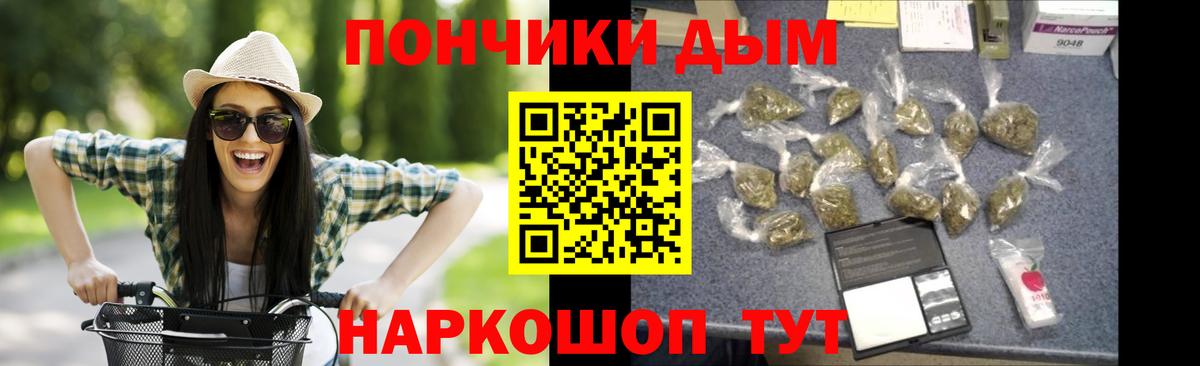 Бошки Шишки White Widow  Конопля марихуана  Бошки Шишки Ganja  Вход с VPN  Ярославль 