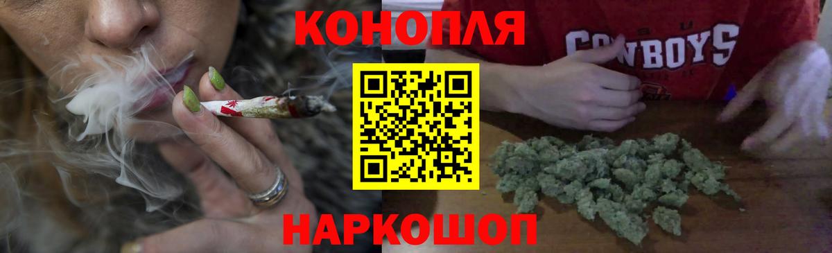 Канабис White Widow Ярославль